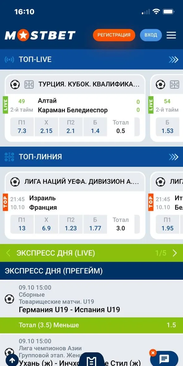 Mostbet приложение Mostbet приложение