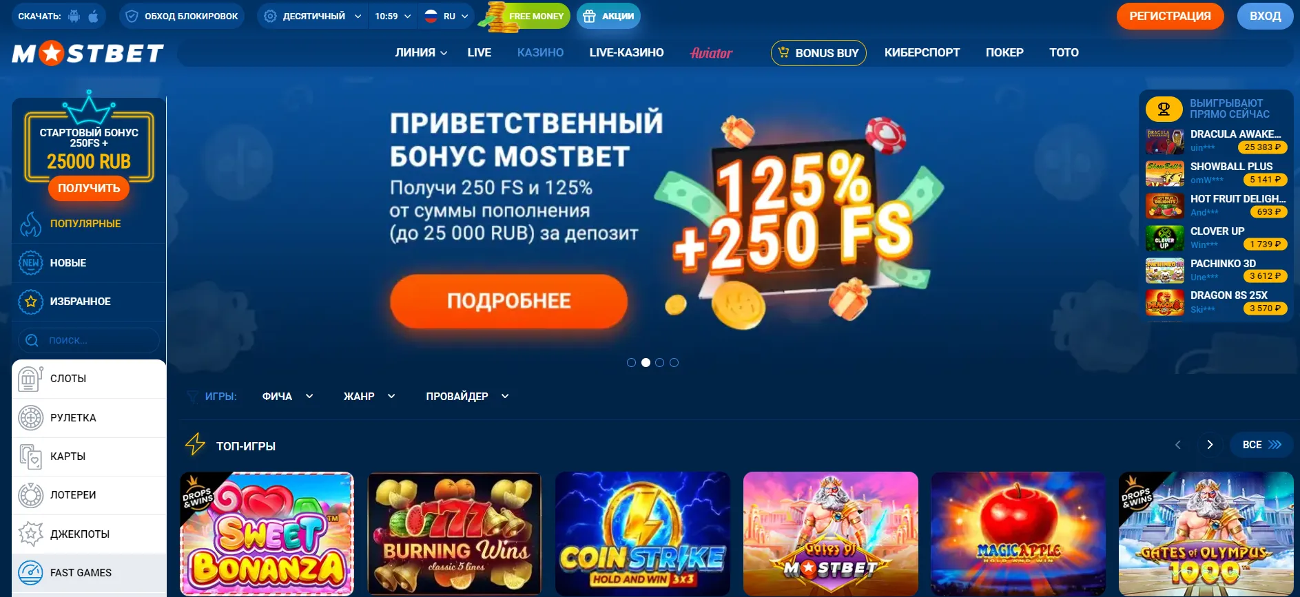 Мостбет промокод Мостбет промокод